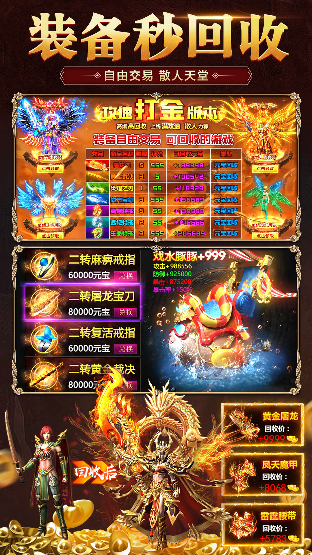 霸刀传奇华为渠道服下载截图2