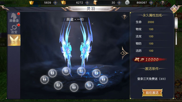 空之旋律截图3
