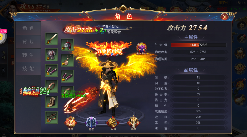 热血新手村GM版截图2