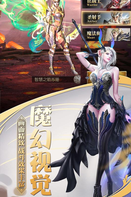 魔神世界官方版最新版2025截图2