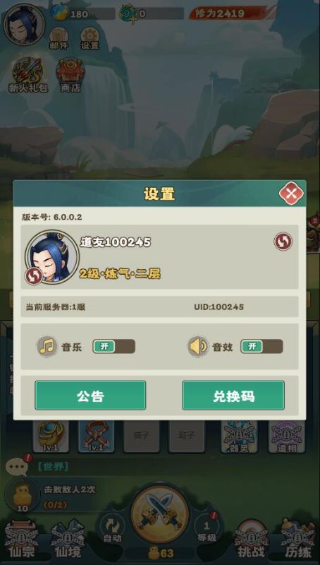 万神之王无限仙玉版下载截图3