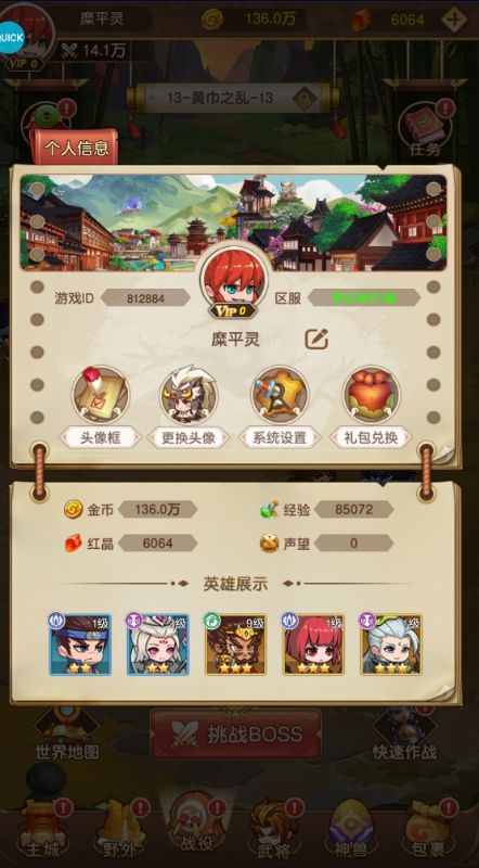 梦幻诸石官方版GM修改器刷充下载截图1