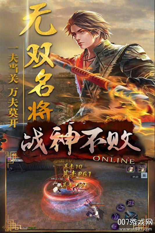 战神不败国庆活动版截图2