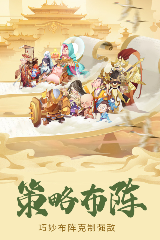 六界召唤师最新版截图1