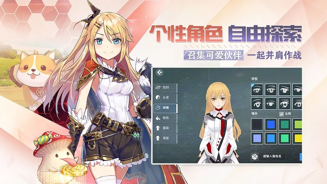 剑之荣耀截图2