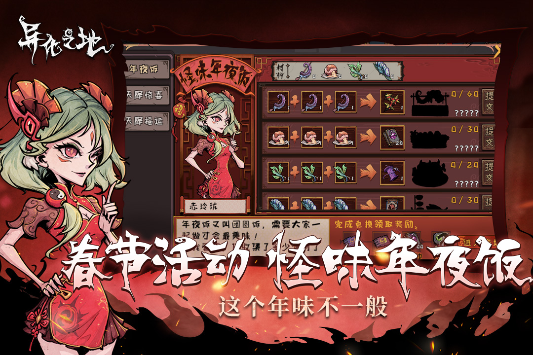 异化之地手游下载安装截图1