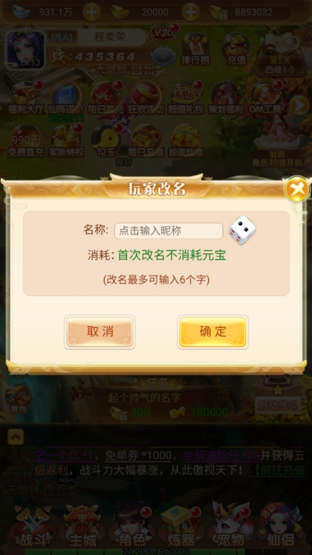 梦幻诸石官方版永久0.05折下载截图1