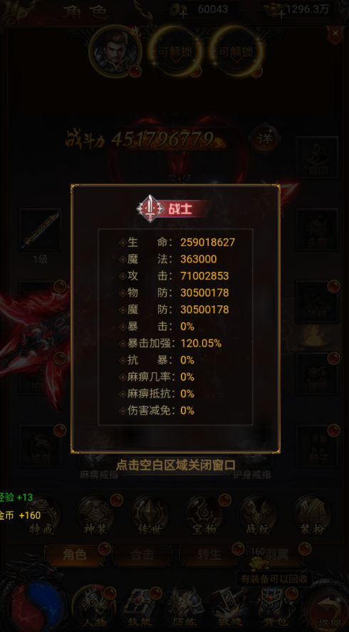 沙城之战手游打金传奇下载截图2