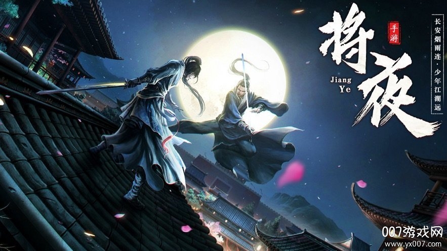 将夜纪OL特权红包版截图3