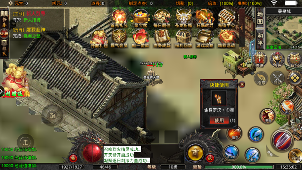 三刀符石(打金真传奇)变态版手游下载截图3