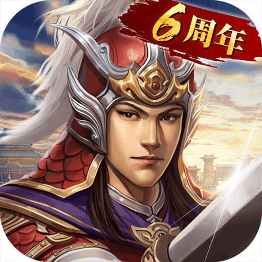 三国志2017最新版下载