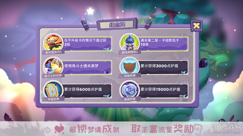 勇者大暴走国庆活动版截图1