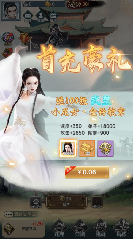 钻石星语GM修改器刷充下载截图2