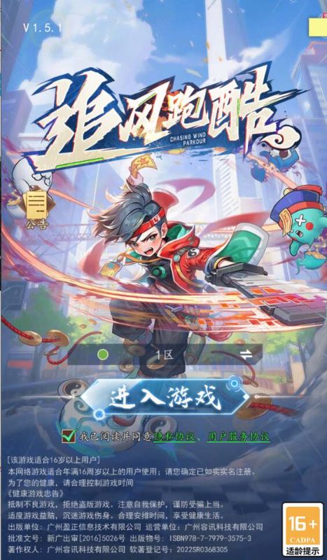 追风跑酷(0.1折奔逸绝尘)下载截图1