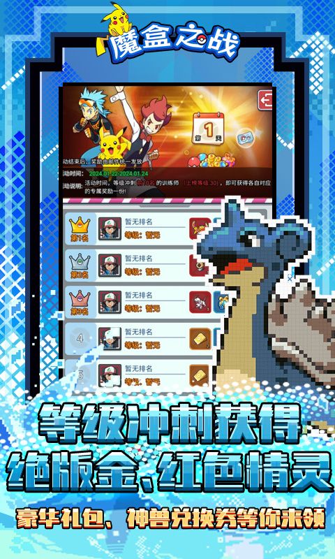 魔盒之战无限钻石版下载截图1