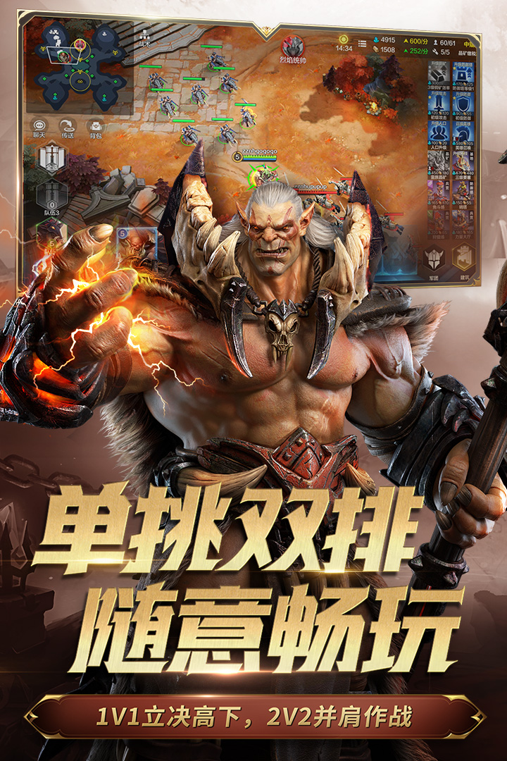 战争怒吼官方正版下载截图1