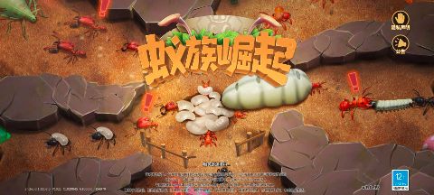 蚁族崛起无限钻石辅助器下载截图3