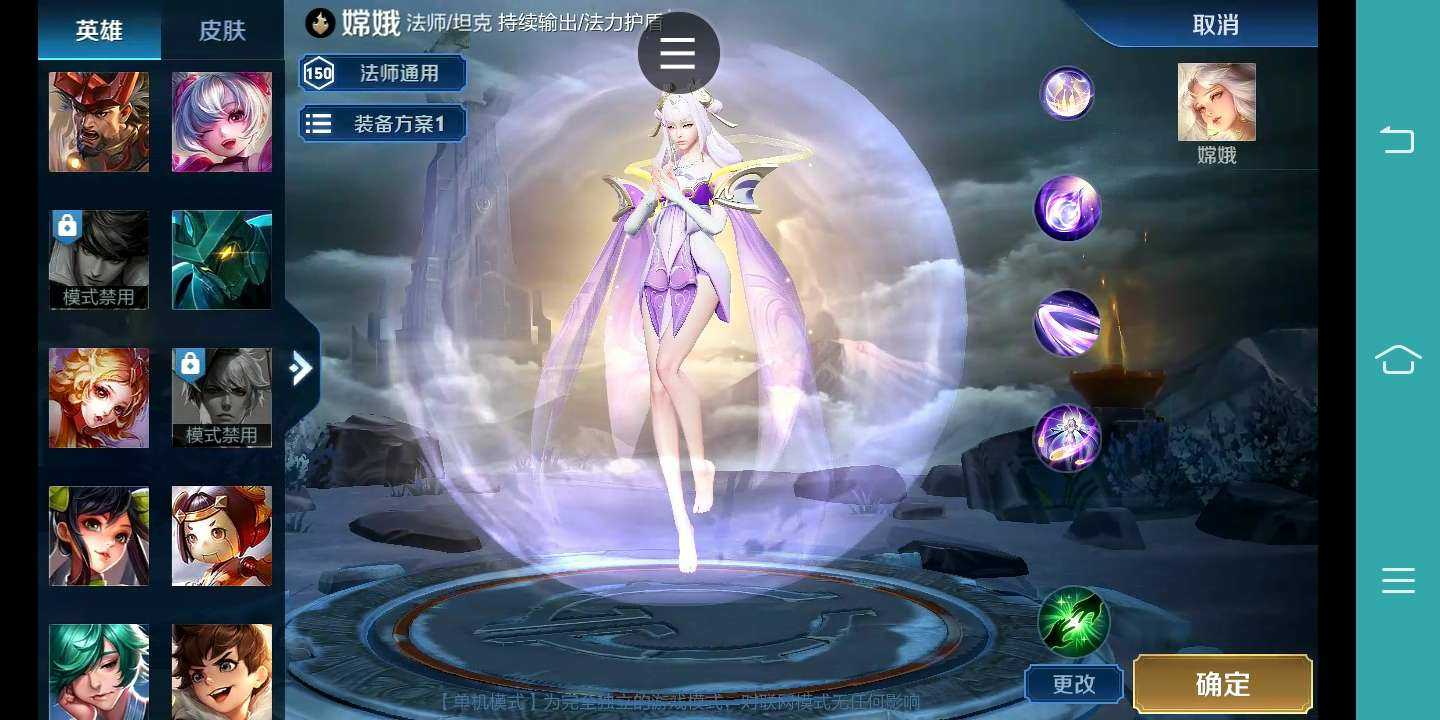 单机版王者荣耀免费下载无限皮肤手机版(王者荣耀云游戏)截图3