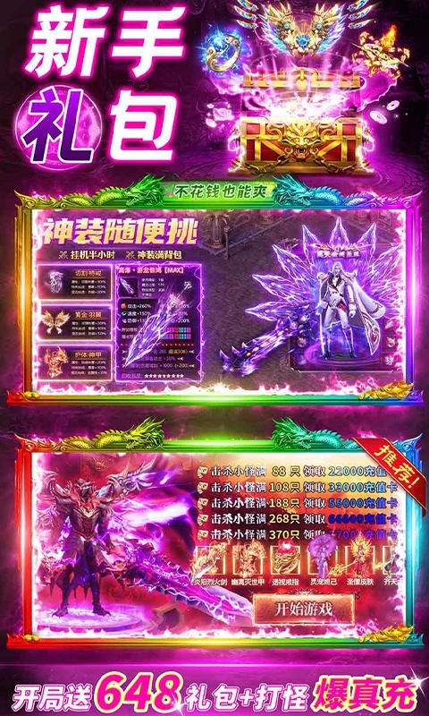 赤沙龙城红包版下载截图2