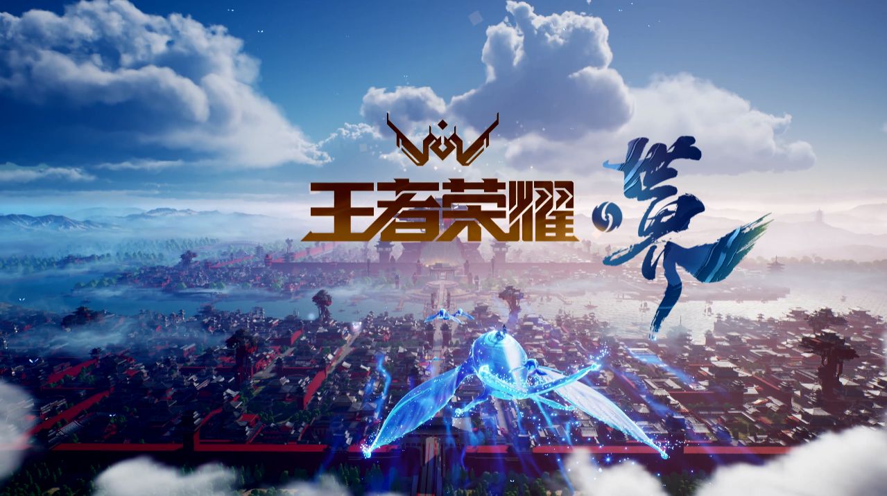 王者荣耀世界下载安装截图3