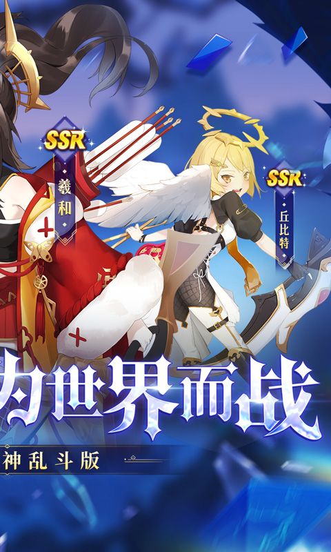 永夜之役无限钻石版下载截图3