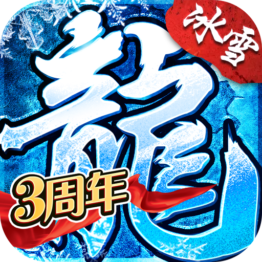 盟重英雄之沉默传奇复古版手游下载最新版
