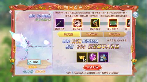 剑侠伏魔录0.1折版手游下载截图3