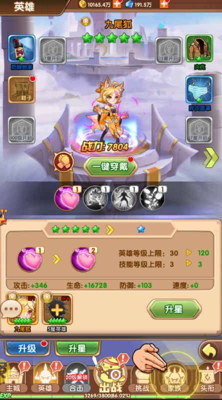 漫斗纪元九游版下载安装截图2
