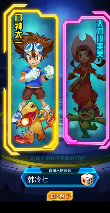 幻域神姬无限元宝版下载截图2