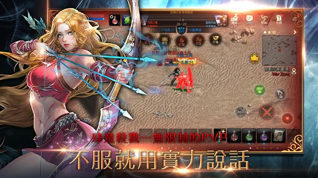 天堂M手游台服截图1