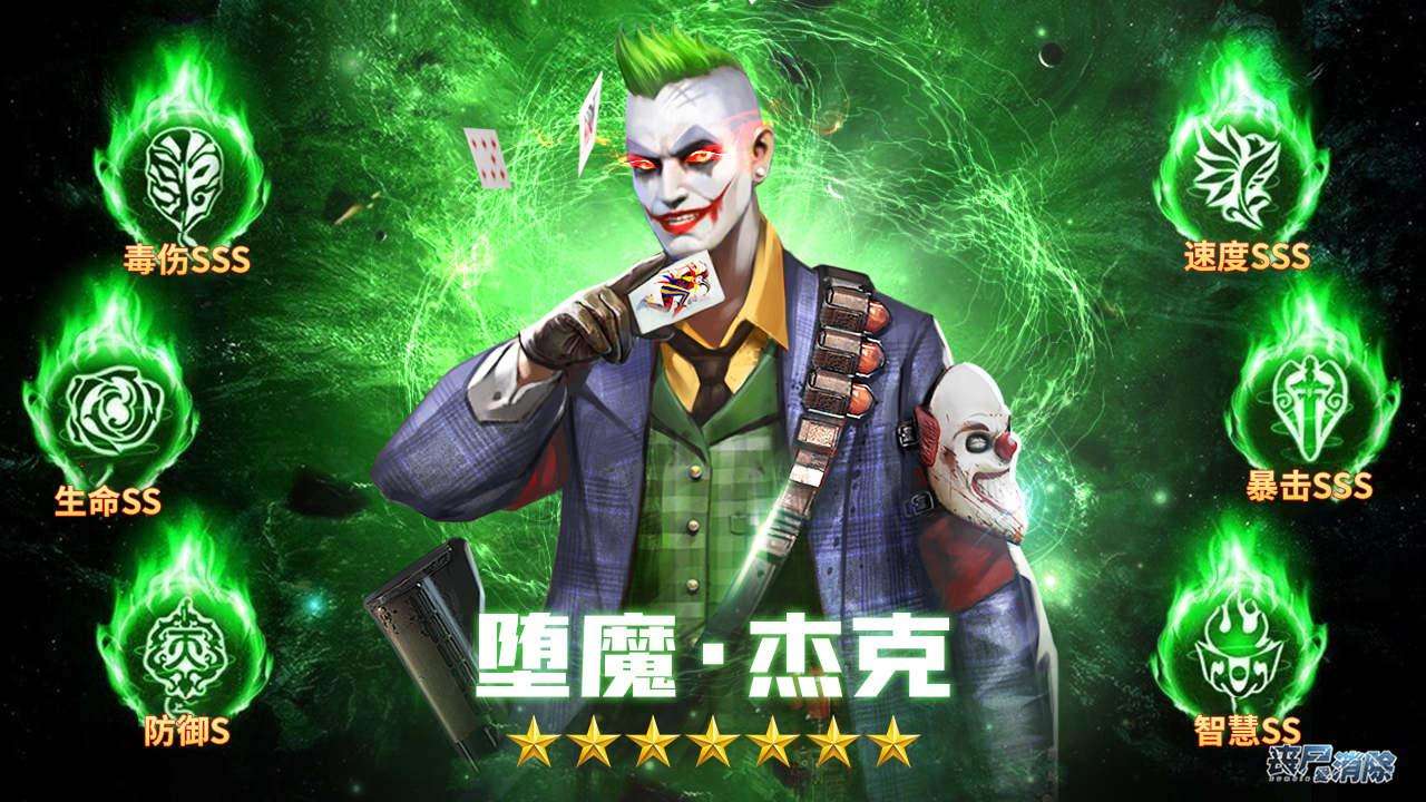 丧尸爱消除截图2