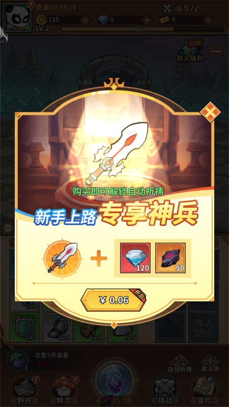 小精灵寻找魔法石无限钻石版下载截图3