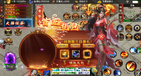血饮天下超变传奇手游下载截图3
