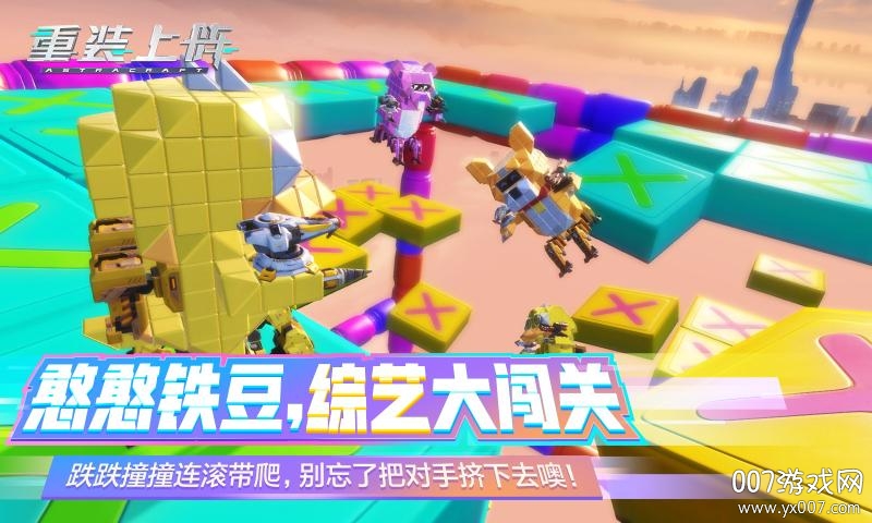 4399版重装上阵下载最新版截图3