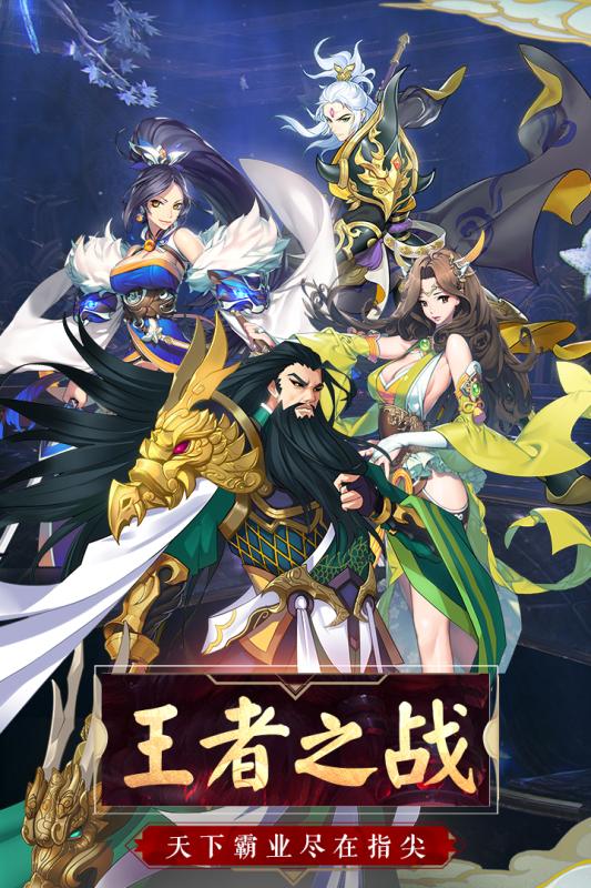 谋天下0.05折扣版下载截图2
