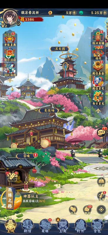 绿洲野兽(2折国风山海经)下载截图2