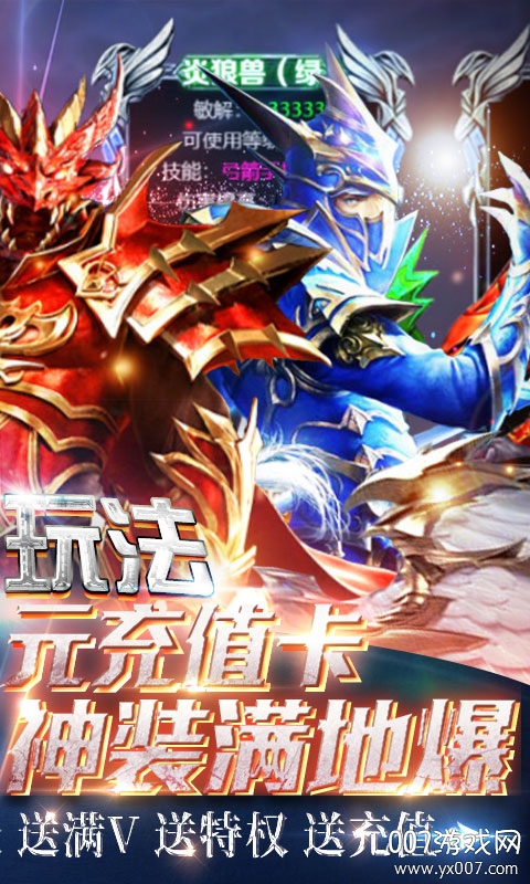 狩游世界送绝版时装版截图3