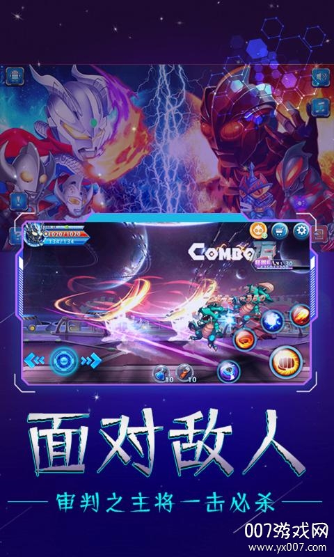 奥特战士手游热血版截图1