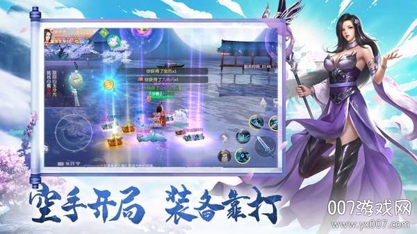 神界八荒红包版礼包码最新版截图2