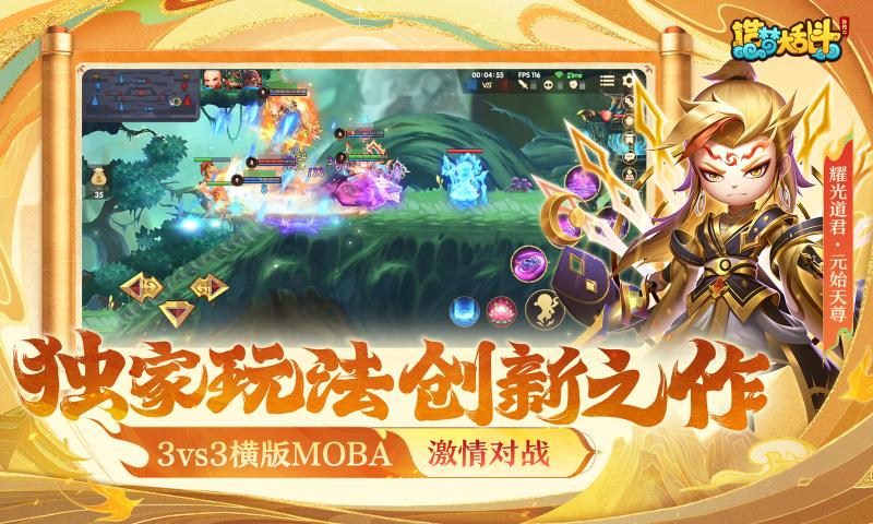 造梦大乱斗九游版最新下载截图2