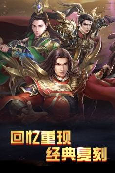 火王破晓之战官方正式版截图1