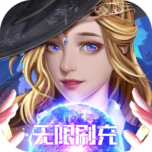 魔法来袭GM版