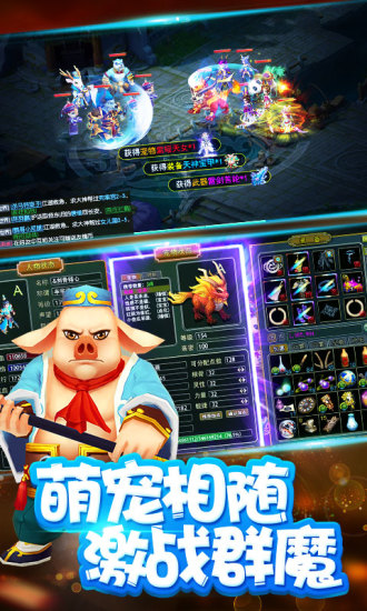 西游之次元时代截图2