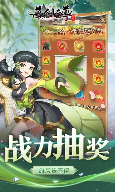 万剑至尊无限元宝版下载截图3
