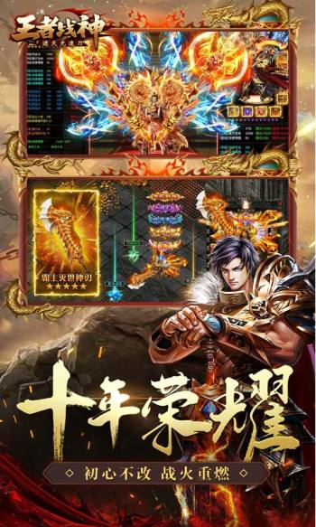 王者战神手游遮天光速刀截图3