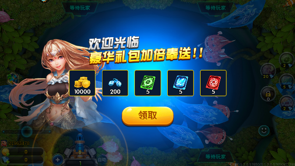 途游捕鱼大作战官方正版最新安装包下载截图1