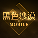 黑色沙漠MOBILE台服