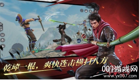 流星群侠传小米渠道服下载截图1