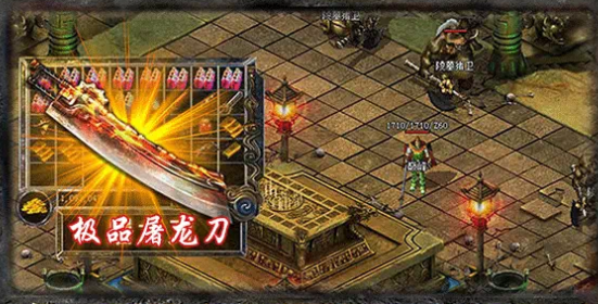 弑龙传奇至尊高爆版截图3