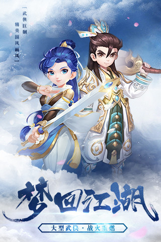 乱世江湖手游截图1